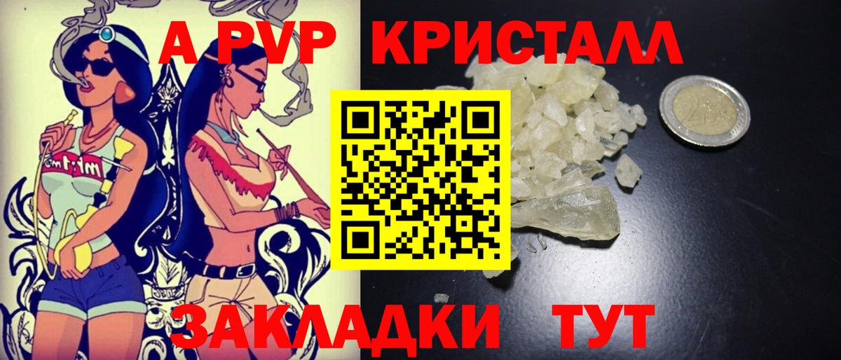 Альфа ПВП крисы CK  Alpha PVP крисы CK  Дивногорск  Alpha-PVP мука  Вход с VPN 