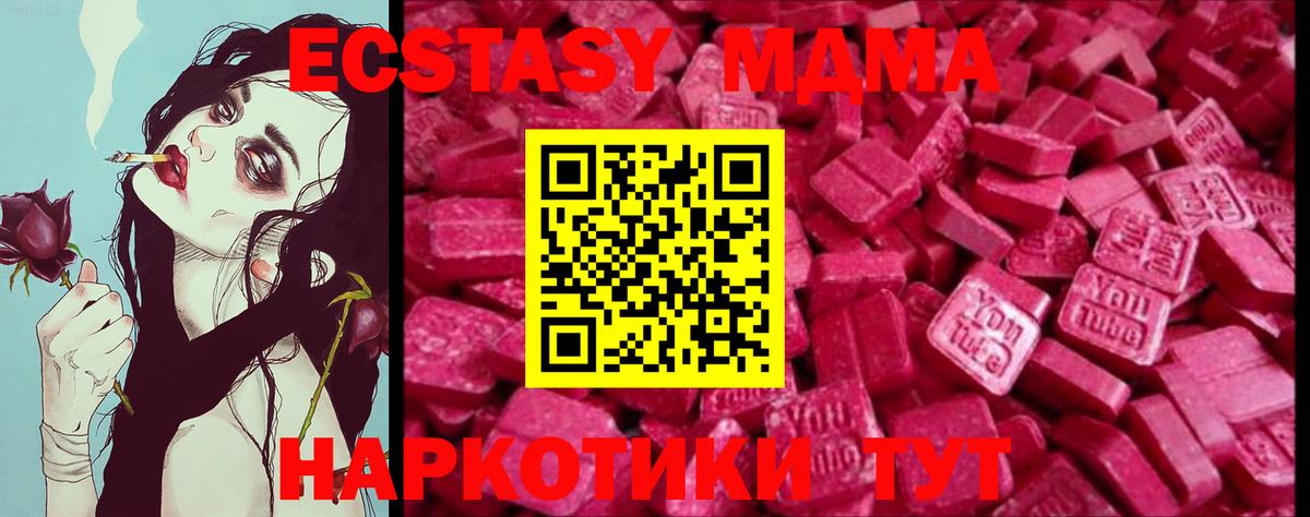 где продают наркотики  Экстази Cube  Дивногорск  Ecstasy  Вход с VPN  Экстази 99% 