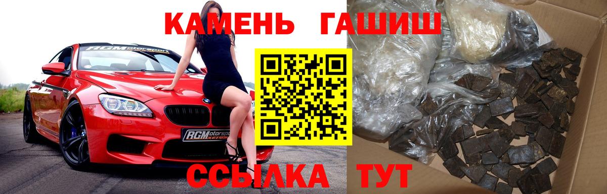 Дивногорск  Гашиш Premium  ГАШ  Вход с VPN 