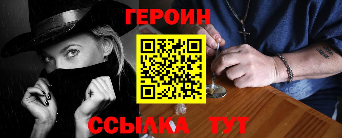 Дивногорск  Героин VHQ  Вход с VPN 