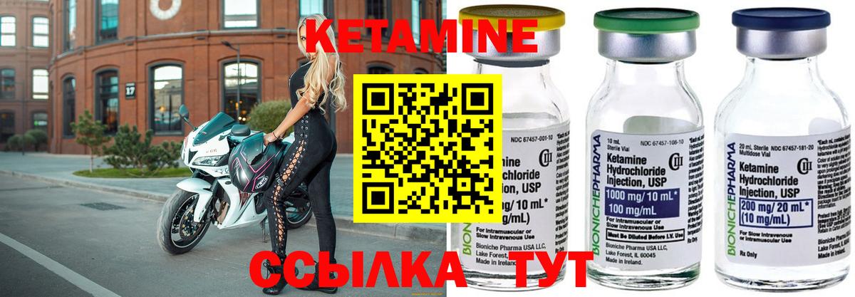 Кетамин VHQ  Вход с VPN  Дивногорск 
