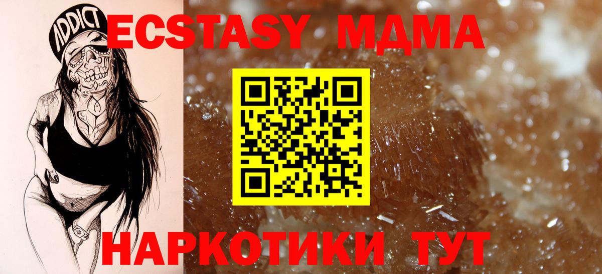 MDMA молли  Вход с VPN  МДМА  MDMA молли  Дивногорск 