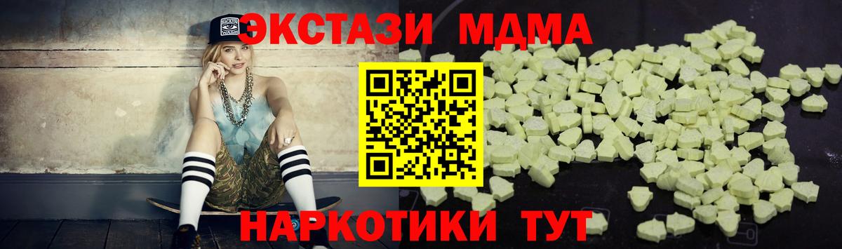 МДМА Molly Дивногорск