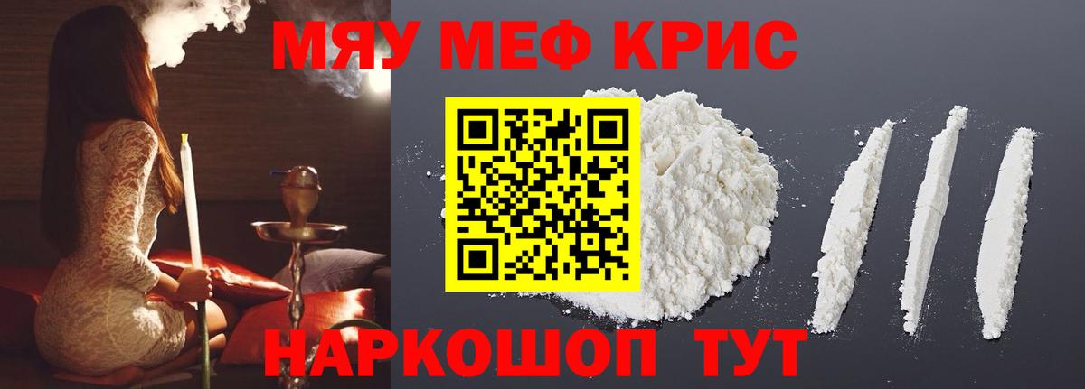 Дивногорск  МЕФ VHQ  Меф  OMG ССЫЛКА  МЯУ-МЯУ 4 MMC  Вход с VPN 
