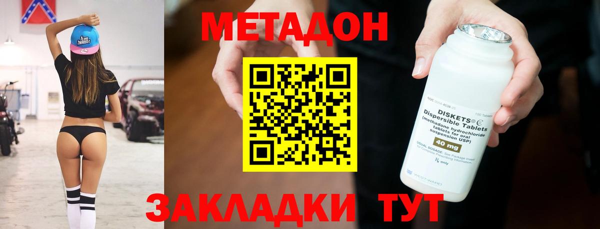 Метадон VHQ  Вход с VPN  Дивногорск  МЕТАДОН мёд 
