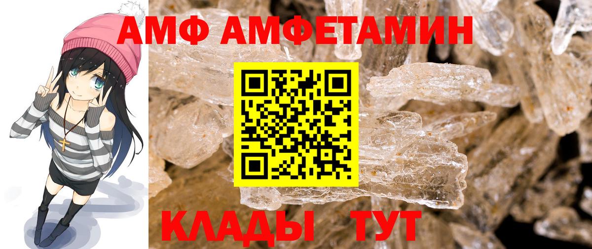 МЕТАМФЕТАМИН кристалл Дивногорск