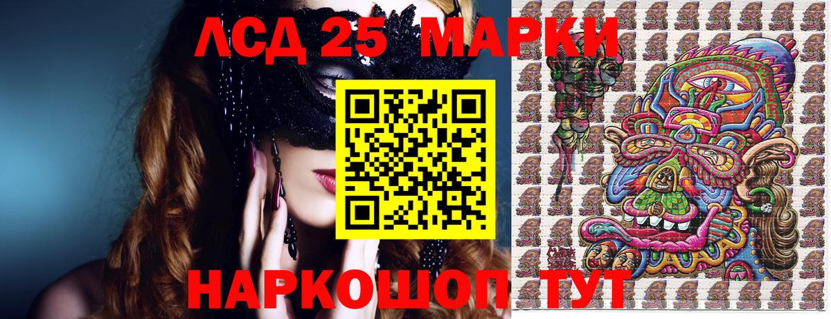 Марки 25I-NBOMe  где найти наркотики  Вход с VPN  Марки N-bome 1,5мг  Дивногорск  Марки N-bome 1,5мг 