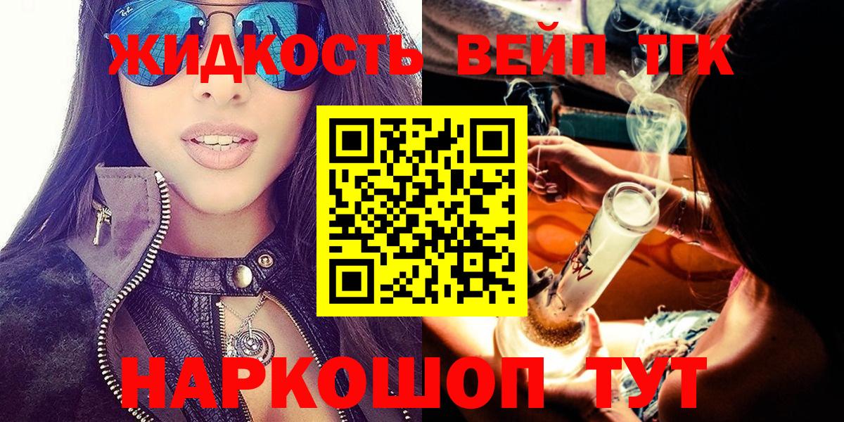 Дистиллят ТГК жижа Дивногорск