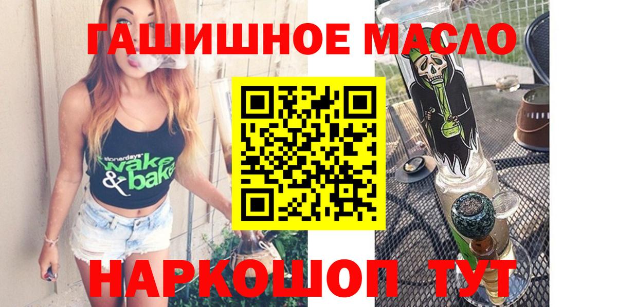 Дивногорск  купить наркотики сайты  Вход с VPN  ТГК THC oil 